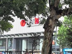 -杭州西湖银泰百货