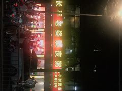 -长平老姿娘夜粥(平东一街店)