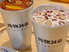 -炖物24章·顺时轻养茶(黄龙店)