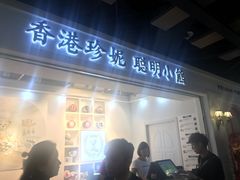 门面-香港珍妮曲奇聪明小熊饼干