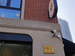 -Money Shops(愚园路店)