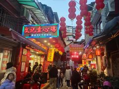 门面-文记壹心鸡(宝华路店)