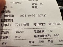 -松鹤楼(山塘街店)