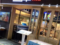 门面-鱼库·不仅是一家烤鱼店(车公庙店)