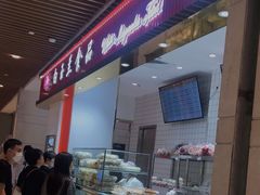-白玉兰食品甜凤店(合生汇店)