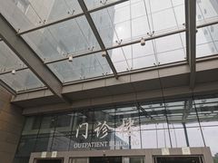 -北京协和医院(东单院区)