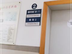 -江阴市人民医院(城中院区)
