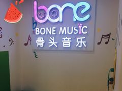 -骨头音乐BoneMusic·架子鼓·军鼓·考级(复地活力城校区)