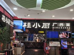 -桂小厨广西菜(印象城店)
