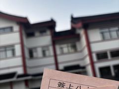 -六鼎山文化旅游区