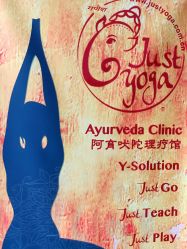 -Just Yoga 瑜伽·阿育吠陀