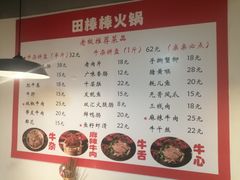 -田棒棒火锅(解放碑店)