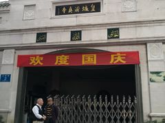-皇城清真寺
