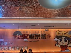 -蟹宗蟹(润达国际五楼店)