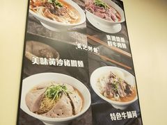 菜单-盛记粥面(佐敦店)