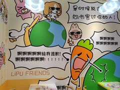 -IPSTAR·潮玩星球·主题店