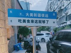 -伊带伊路新疆美食府(呼家楼店)