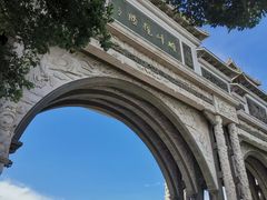 -顺峰山公园