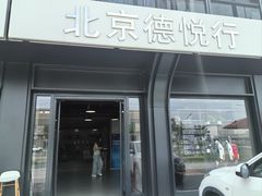 -北京德悦行BMW宝马摩托车