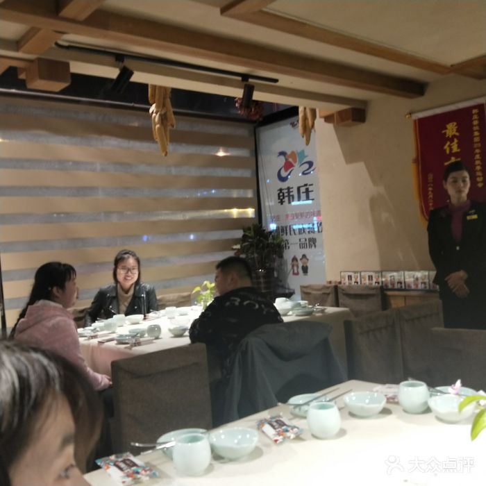 韩庄旗舰店(吉林大路旗舰店-图片-长春美食-大众点评网