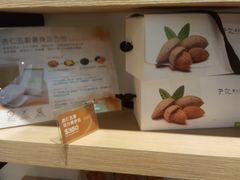 -于记杏仁(衡阳路店)