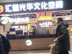 -匯智光华书店(首都机场T3店)