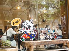 -小豆海棠(人民南路店)