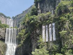 -刘伯温故里景区百丈漈