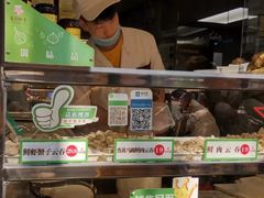 -袁记云饺(蛇口店)