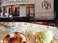 -仁信老铺(嘉信店)