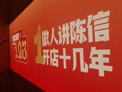 -陈记顺和潮汕鲜牛肉火锅(西门口广场店)