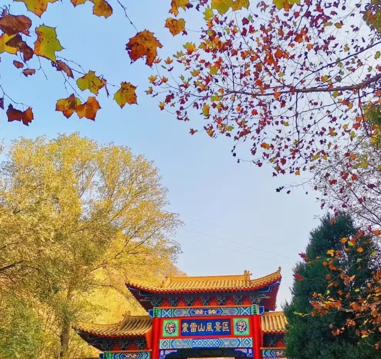位于河南省信阳市平桥区的一个震雷山风景区 免门票 这里的风景优美