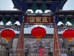 -五泉山公园