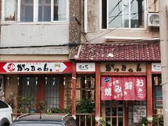 门面-胜代日本料理(云程巷小区店)