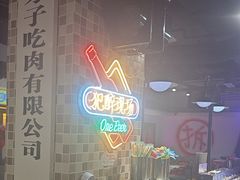 -马路牙子烧烤音乐酒馆(望京店)
