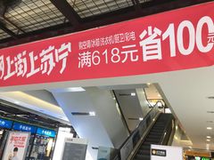 -苏宁易购(成都春熙路店)