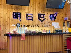 -明日世界密室轰趴·剧本桌游·箭馆团建(国贸店)