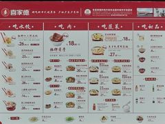-喜家德虾仁水饺(乐都汇店)