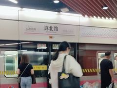 -真北路(地铁站)