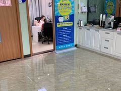 -茂菊口腔连锁(浦东南路店)