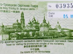 -谢尔盖圣三一大修道院