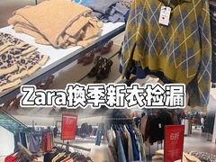 -ZARA HOME(长楹天街购物中心店)