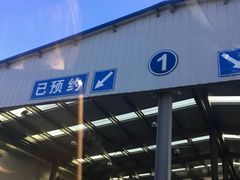 -北京市二清机动车检测场有限公司