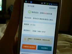 android_upload_pic-新世纪大酒店(廉江大道北店)
