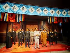 -南京中国近代史遗址博物馆(南京总统府)