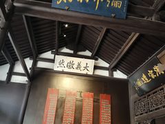 -古隆中景区