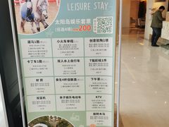 -太阳岛度假酒店