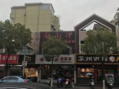 -韶山冲湘菜馆(黄桦路店)