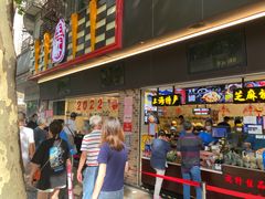 -上海全国土特产食品商场(淮海中路店)