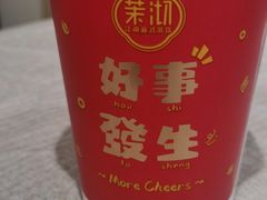 -茉沏(山塘街店)
